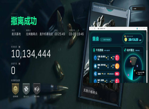 三角洲行动遇到外挂透视自瞄效果